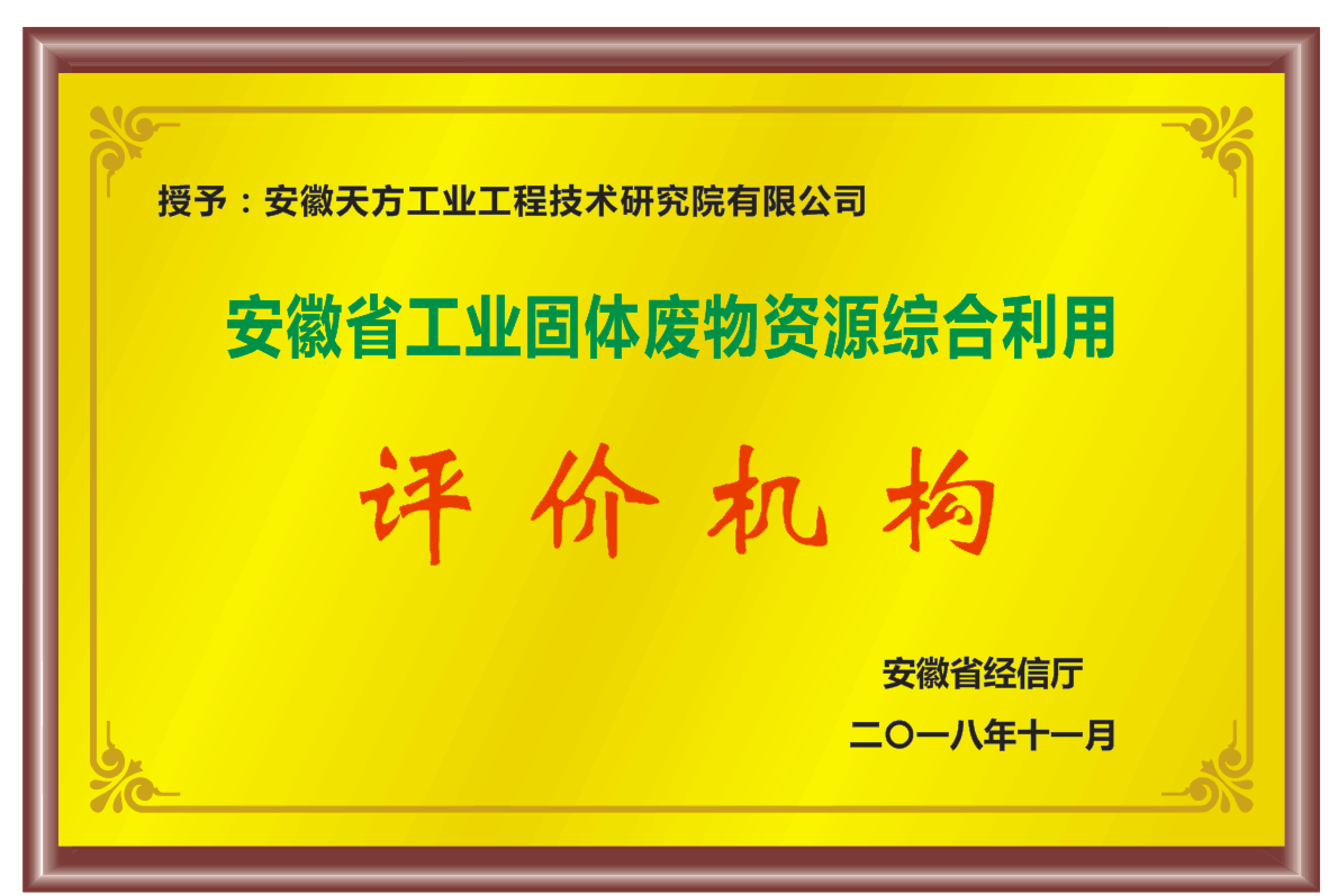 2、資質(zhì)證明材料_05.png