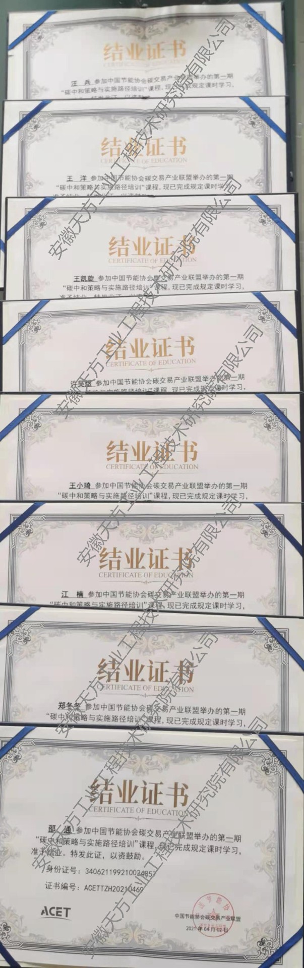 節(jié)能協(xié)會(huì) 碳交易聯(lián)盟 結(jié)業(yè)證書.jpg