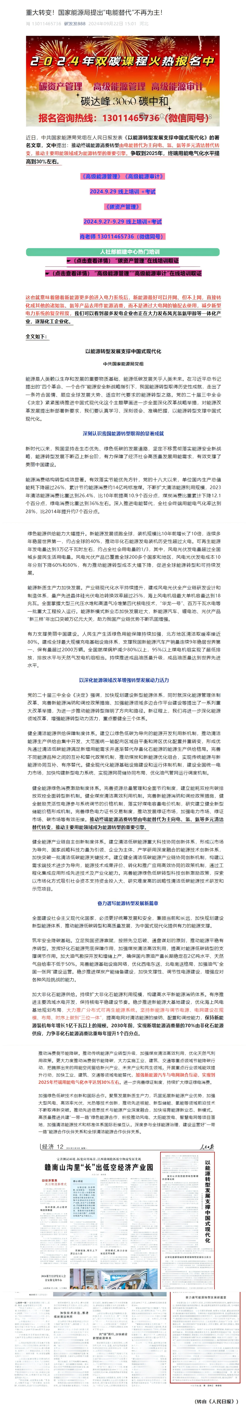 重大轉(zhuǎn)變！國家能源局.png