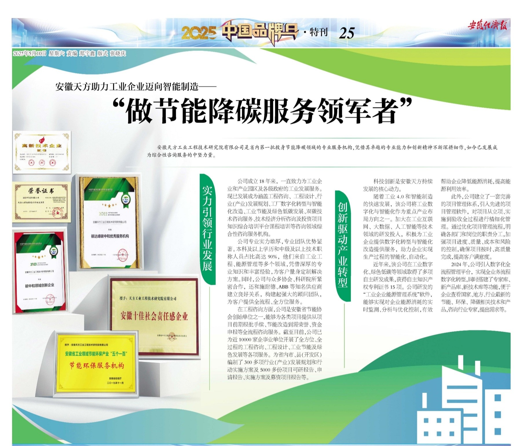 報(bào)紙.jpg